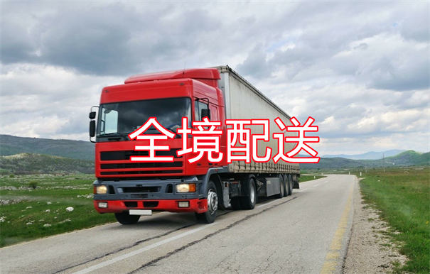 丰台到镇江货运公司价格