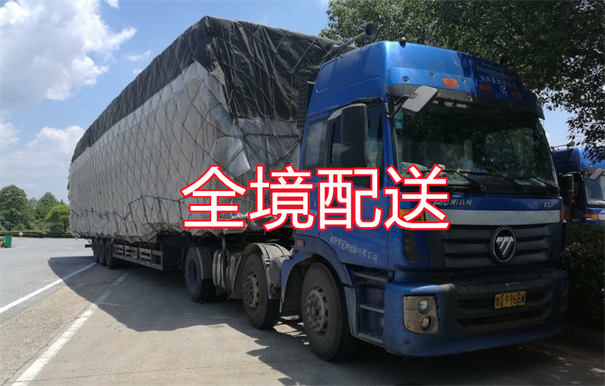 丰台到安吉物流直达