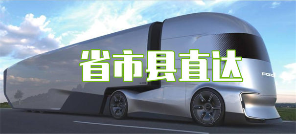 丰台到沧州货运公司价格