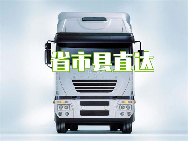 丰台到庆阳货运公司价格